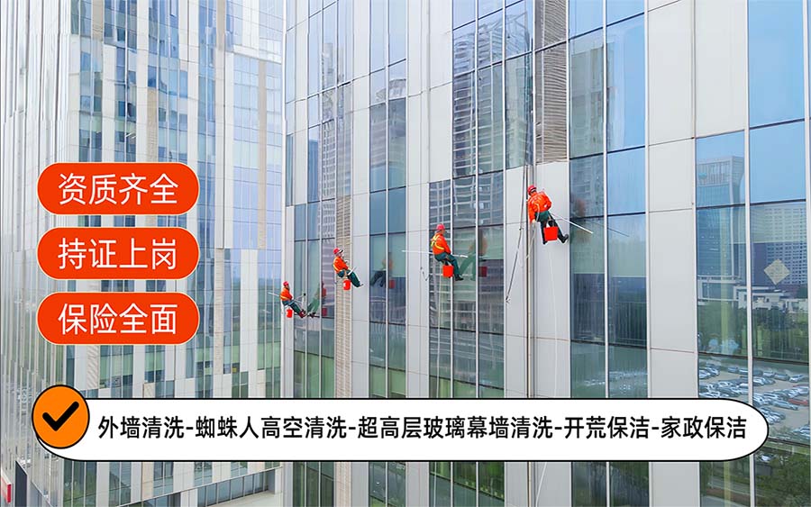 美天保洁·商州站