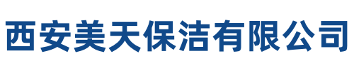 美天保洁商州站